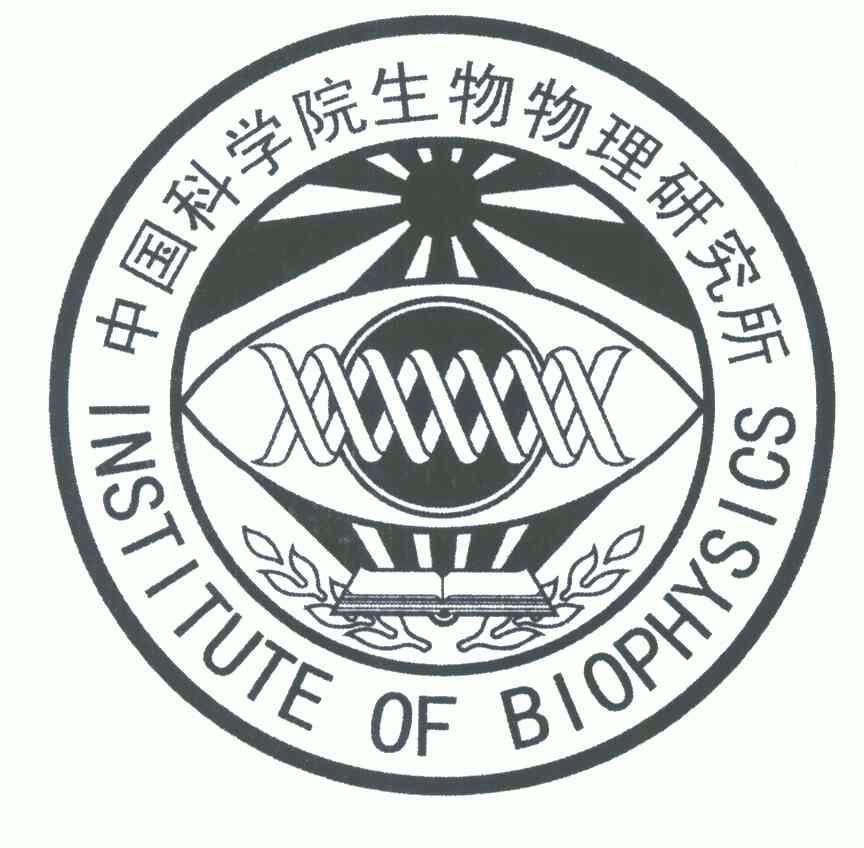 中國科學(xué)院生物物理研究所誠聘研究組長 聚焦生物研究前沿，共創(chuàng)科研未來