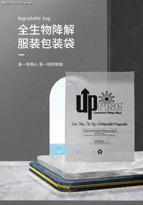 引領(lǐng)綠色包裝新潮流 高品質(zhì)可生物降解食品袋廠家，專(zhuān)注生物研究與快速交付