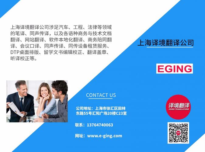 日語暫住證翻譯服務(wù)譯境翻譯有資質(zhì)翻譯機構(gòu)