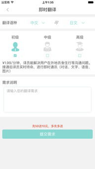 友譯下載 友譯app下載 蘋果版v1.0.0 PC6蘋果網