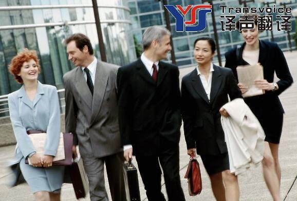 會議陪同翻譯