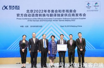 傳遞科技溫度!中國AI為冬奧信息溝通無障礙助力