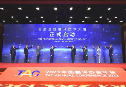 蔣洪新出席中國(guó)翻譯協(xié)會(huì)第八屆理事會(huì)常務(wù)會(huì)長(zhǎng)會(huì)議和2023年會(huì)