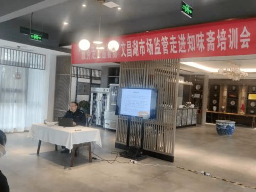 District Market Supervision Administration Conducts Promotion and Training Session on Food Safety Operation Standards in Catering Services